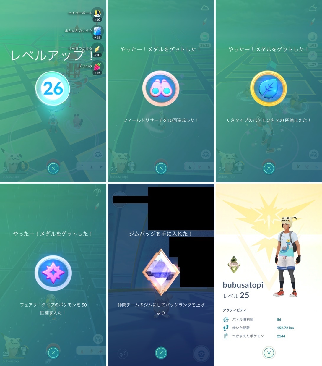 ポケモンgo フレンド募集 2年ぶりの真面目プレイでtl26 サイドン育成中 ぶっとび冒険記