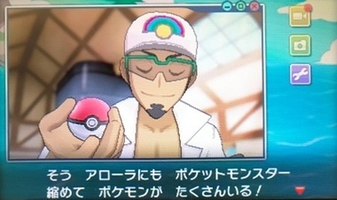 pokesm005.jpg