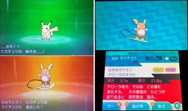pokesm020.jpg