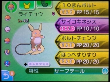 pokesm021.jpg