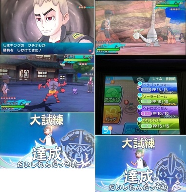 pokesm023.jpg