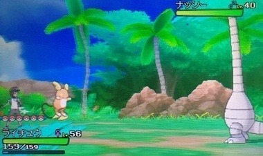 pokesm027.jpg