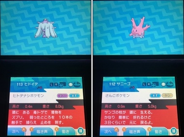 pokesm030.jpg