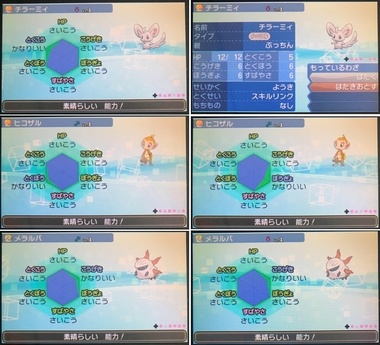 pokesm047.jpg