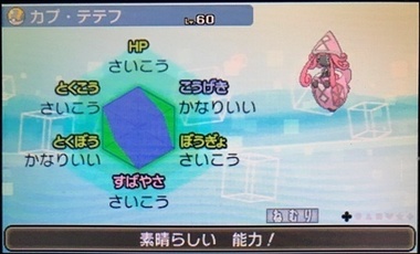 pokesm048.jpg