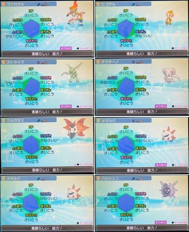 pokesm050.jpg