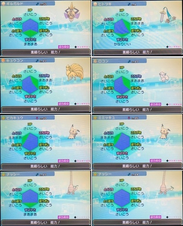 pokesm051.jpg