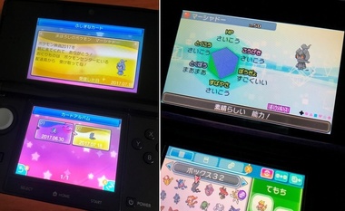 pokesm052.jpg