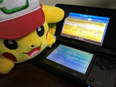 pokesm053.jpg