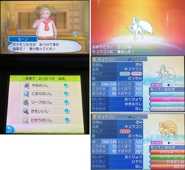 pokesm056.jpg