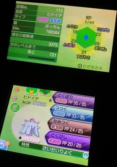 pokesm060.jpg
