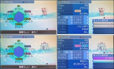 pokesm061.jpg
