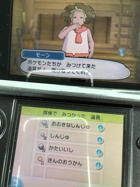 pokesm064.jpg