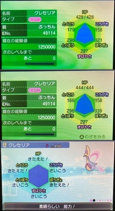 pokesm076.jpg