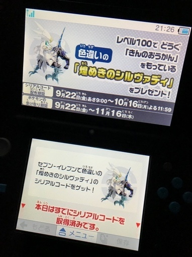 pokesm084.jpg