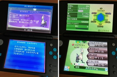 pokesm085.jpg