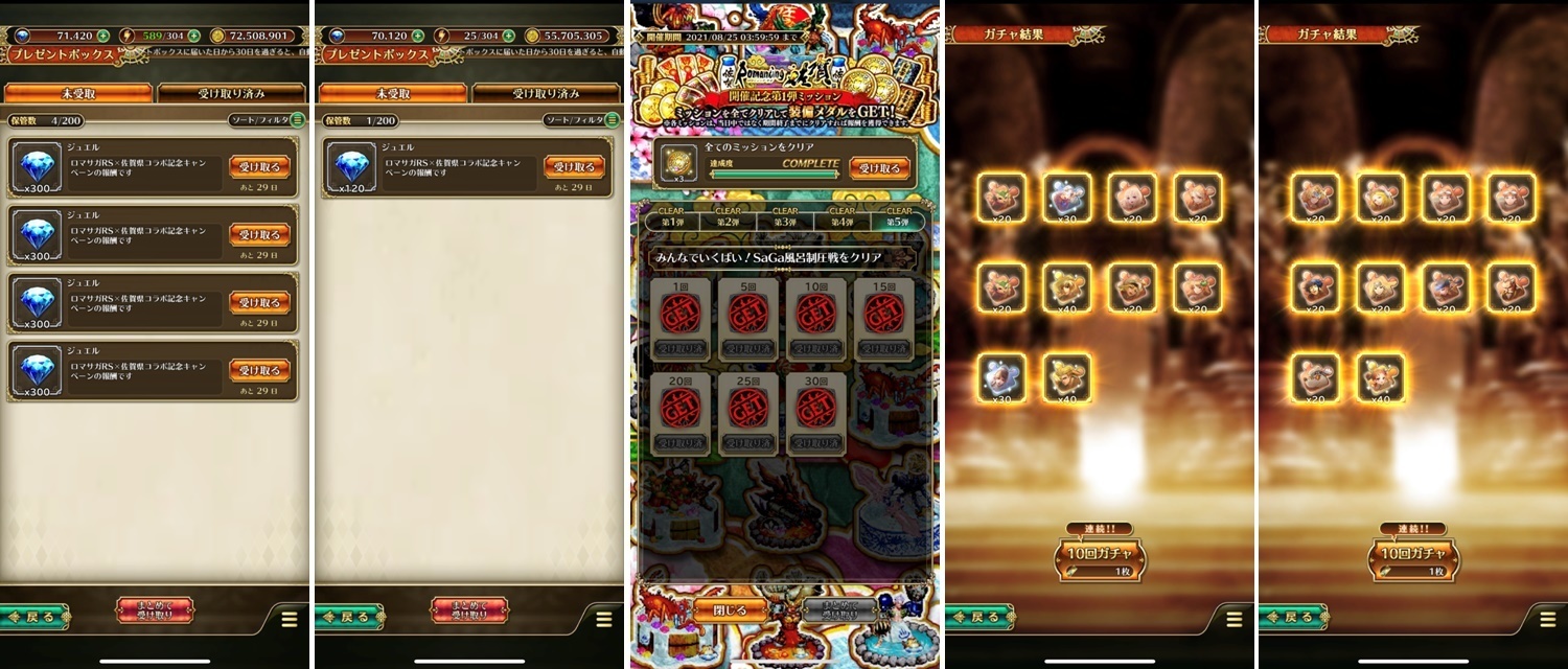 ロマサガrs Twitterキャンペーン5日目 レイド ワラスボ 与ダメ100万優しかった サガ風呂制圧戦 ぶっとび冒険記