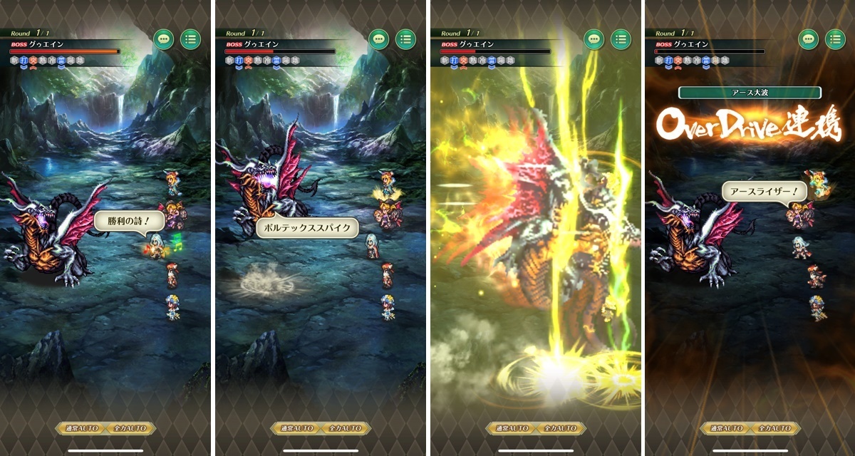 ロマサガrs ロマンシング大激戦 模擬戦 グゥエイン Romancing ラピスト聖王回避ptでクリア やり忘れていた フォルネウス Romancing もクリア ぶっとび冒険記