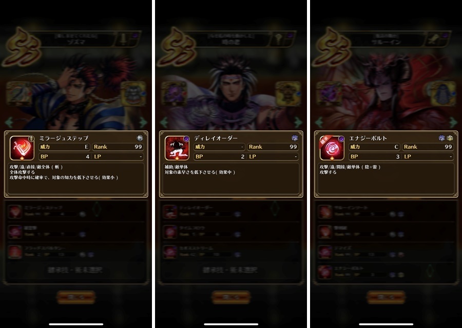 ロマサガrs 手動 時の君 ディレイオーダー Rank99 術ランク上げとゾズマ ミラージュステップ サルーイン エナジーボルト も99 プレイヤーrank999到達 ぶっとび冒険記